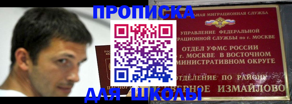 прописка от собственника в Горячем Ключе