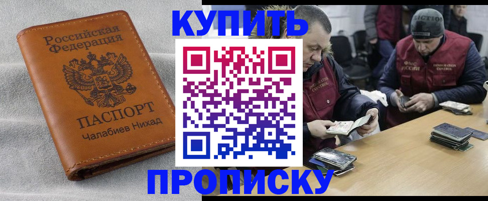 прописка от собственника в Горячем Ключе