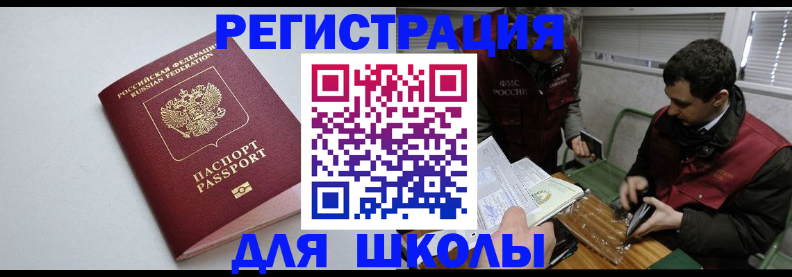 временная регистрация адрес в Горячем Ключе