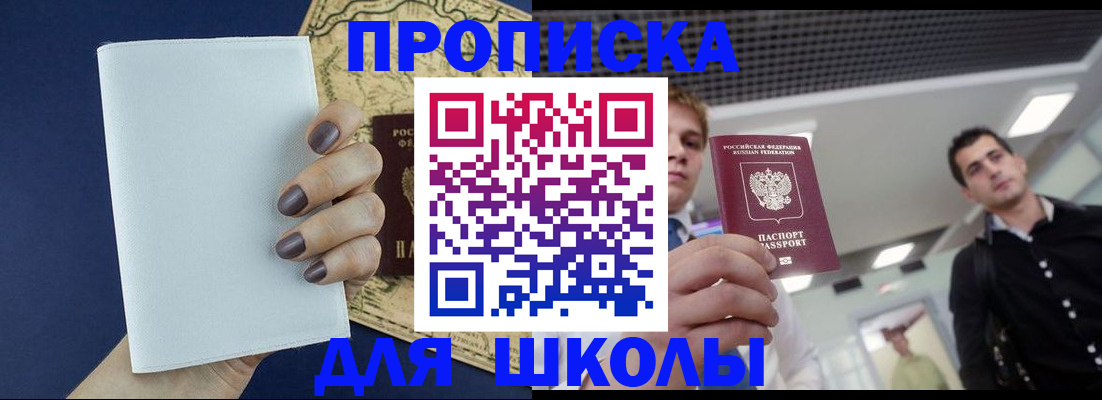 прописка поиск в Горячем Ключе