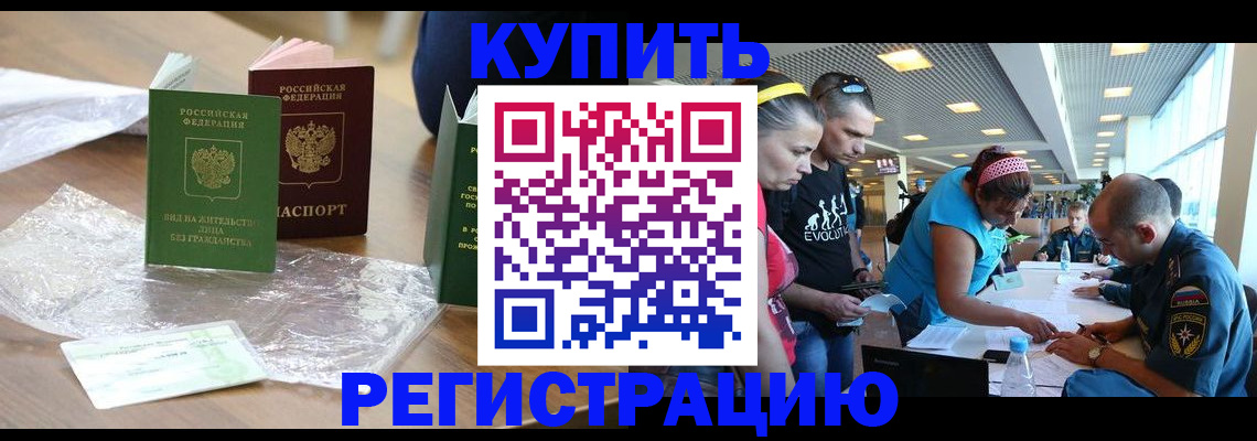 временная регистрация госуслуги в Горячем Ключе